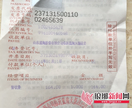 蓝海国际大饭店收取用餐超时费，你觉得合理吗？