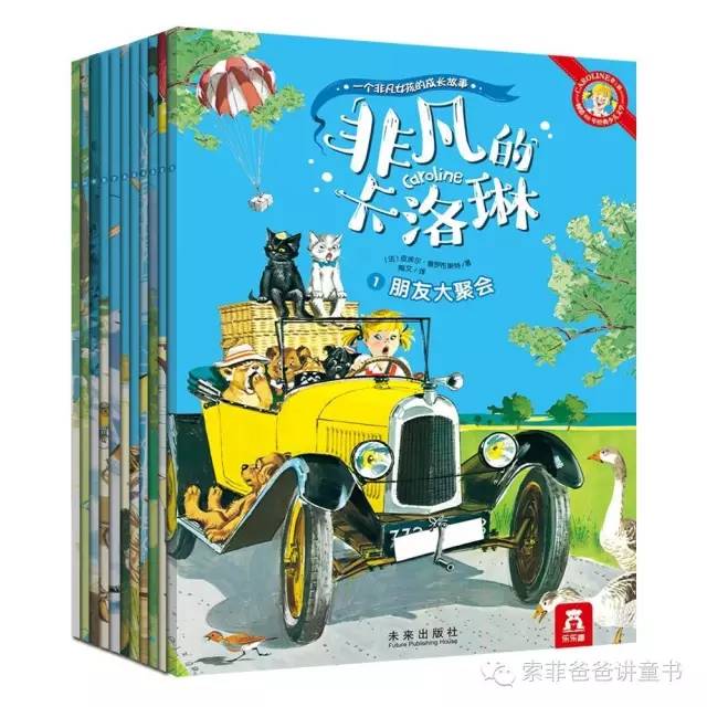 她分享·悦读暑期专家推荐童书阅读书目介绍（一）