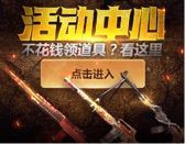 cf火线币怎么获得的,cf火线币如何获得