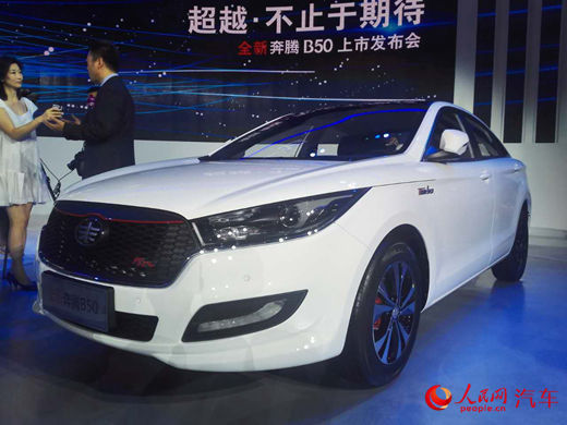 一汽奔腾b50最新款多少钱,2023款一汽奔腾b50价格