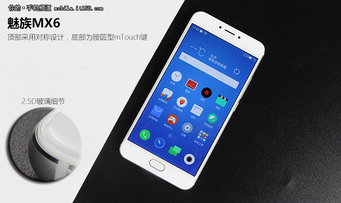 魅族mx6深度评测,魅族mx6曝光图