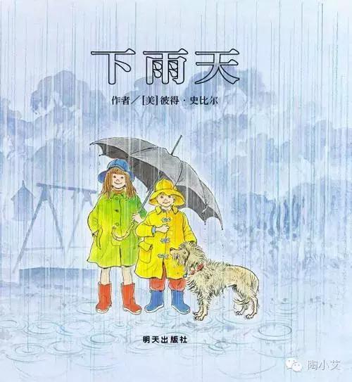 下雨天最适合带孩子做什么?坐在窗前看雨听故事(下雨主题绘本)