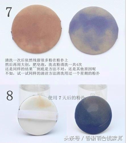 怎么清洗气垫粉扑小技巧,如何清洗气垫粉扑干净卫生