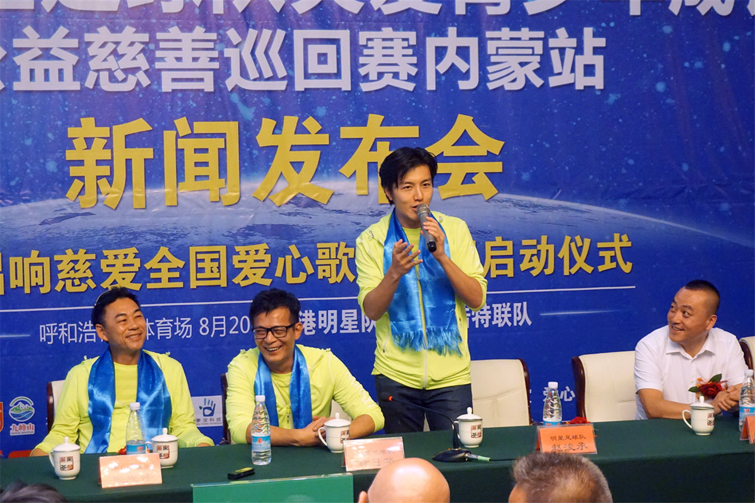 2017香港明星足球队,香港明星足球队慈善友谊赛