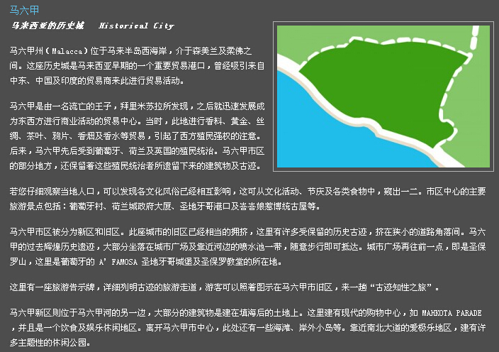 大马是哪里的城市,马来西亚北马最便宜旅游攻略