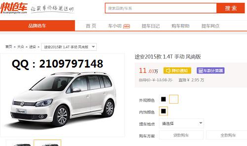 2015途安l1.4t手动二手报价,途安2015七座二手车落地价