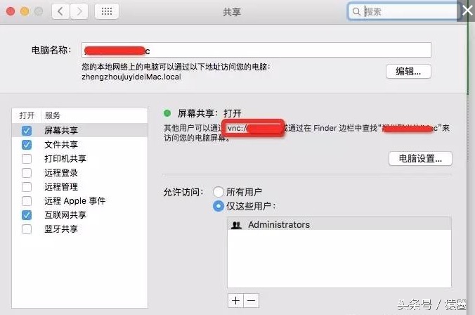 想不想远程一下TA的电脑？