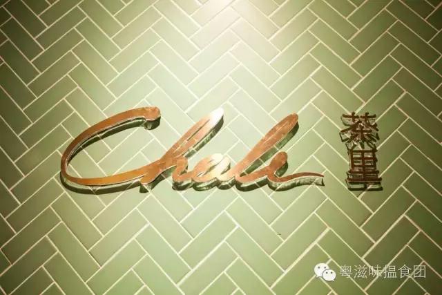 轻奢金x薄荷绿,原来你是这么一家茶饮店(文末教你刷我的卡