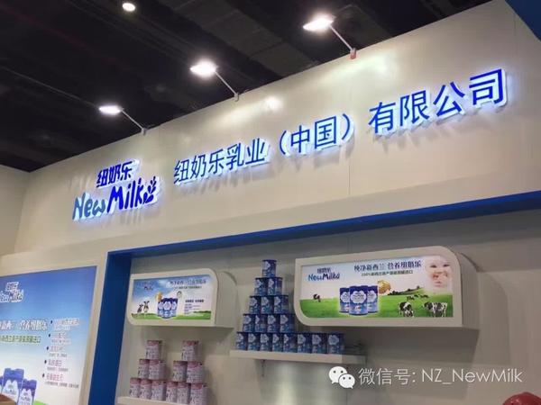 2016CBME完美落幕，新西兰NewMilk纽奶乐首次亮
