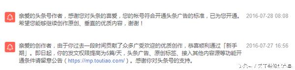 23天通过*今条头日**“新手期”，告诉你我是这样做的