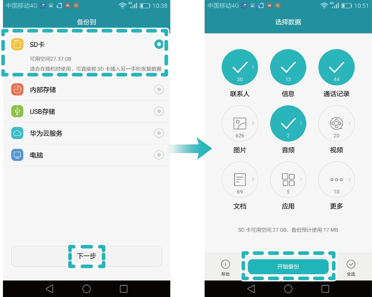 华为备份的数据怎么导入新手机,华为手机备份数据能导入荣耀吗