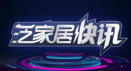 索菲亚家居前三季度业绩,索菲亚2021年第一季度销售额