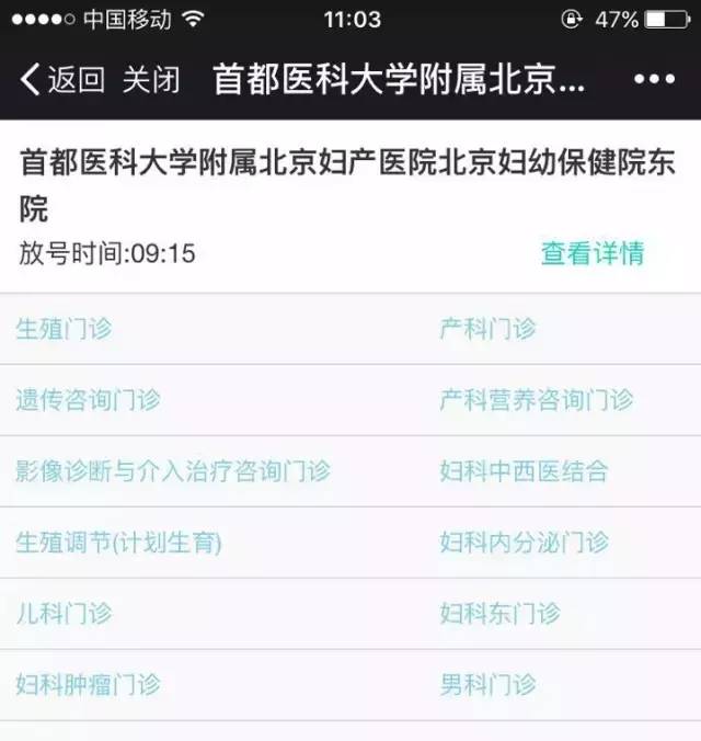 就医预约挂号,就诊挂号指南