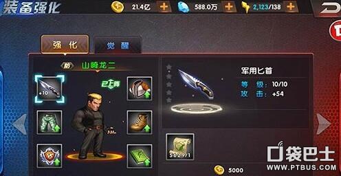 格斗家技能搭配攻略,格斗家增益装备选择