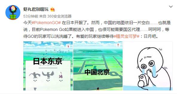 中国怎么玩pokemongo锁区,pokemongo国内只能玩懒人版的吗