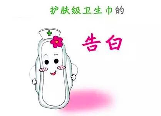 卫生巾怎么用着不松,什么样的卫生巾最安全最卫生