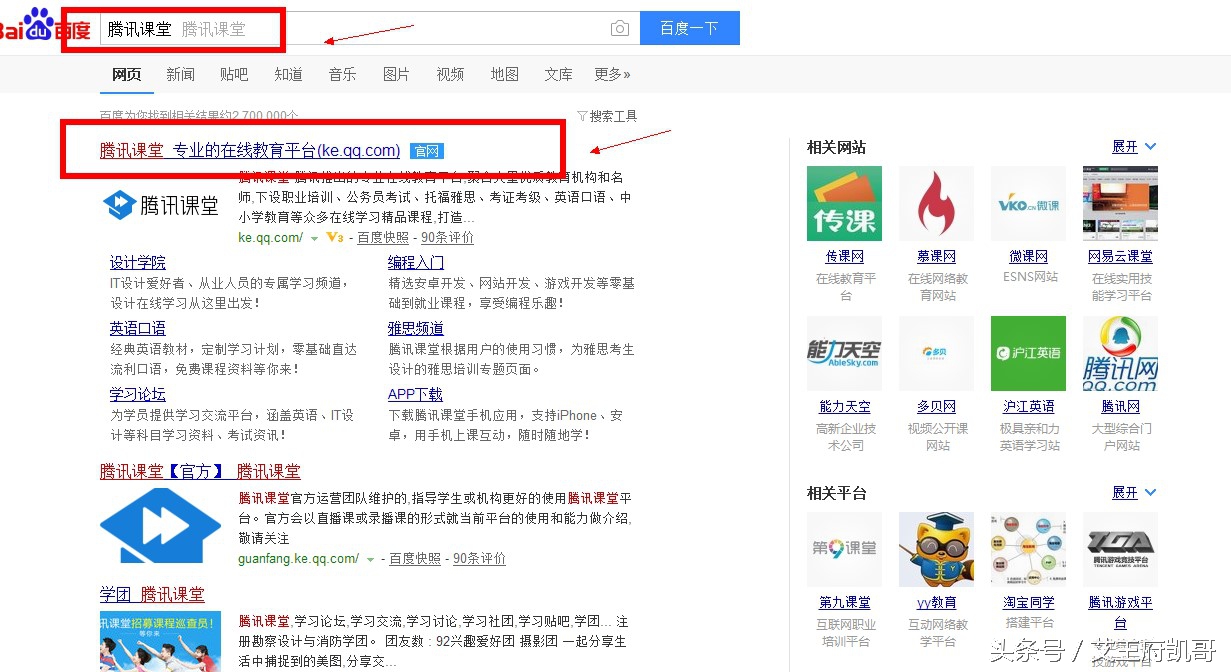 快速引流技巧——简单、高效进入别人精准QQ群方法!