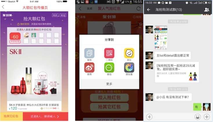 淘抢购现金红包,淘抢购5折玩法上线