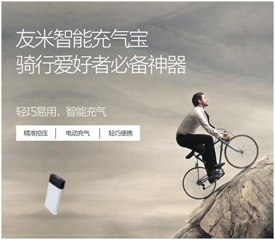 米家充气宝1s与骑行智能充气宝,骑行充气宝