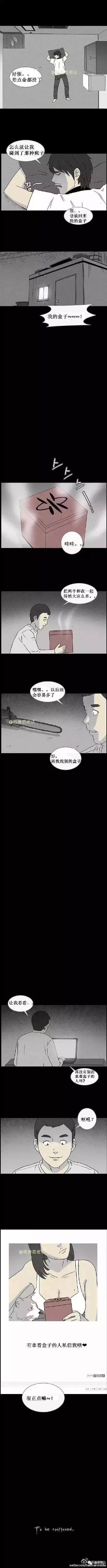 来自韩国的脑洞漫画------《养盒子》