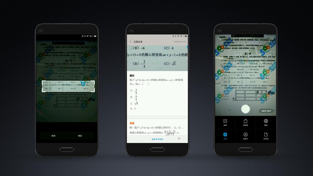 拒绝“北京瘫”，MIUI让我“活”过来