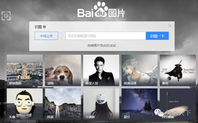 美职技能|度娘除了搜索外，还有哪些强大功能？
