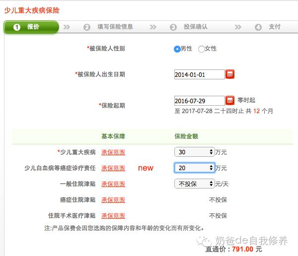 我每年花上万元给小孩买保险，奶爸犀利点评各种儿童保险的优缺点