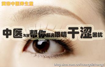 眼睛干涩模糊按肝经上哪个穴位,眼睛干涩眼屎多按哪个穴位