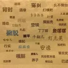 重庆人一句话说两遍,重庆人拗口的话