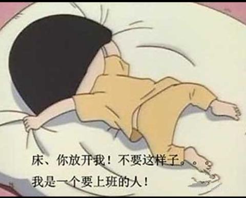 起床之后想杀人！这病还有的治吗？