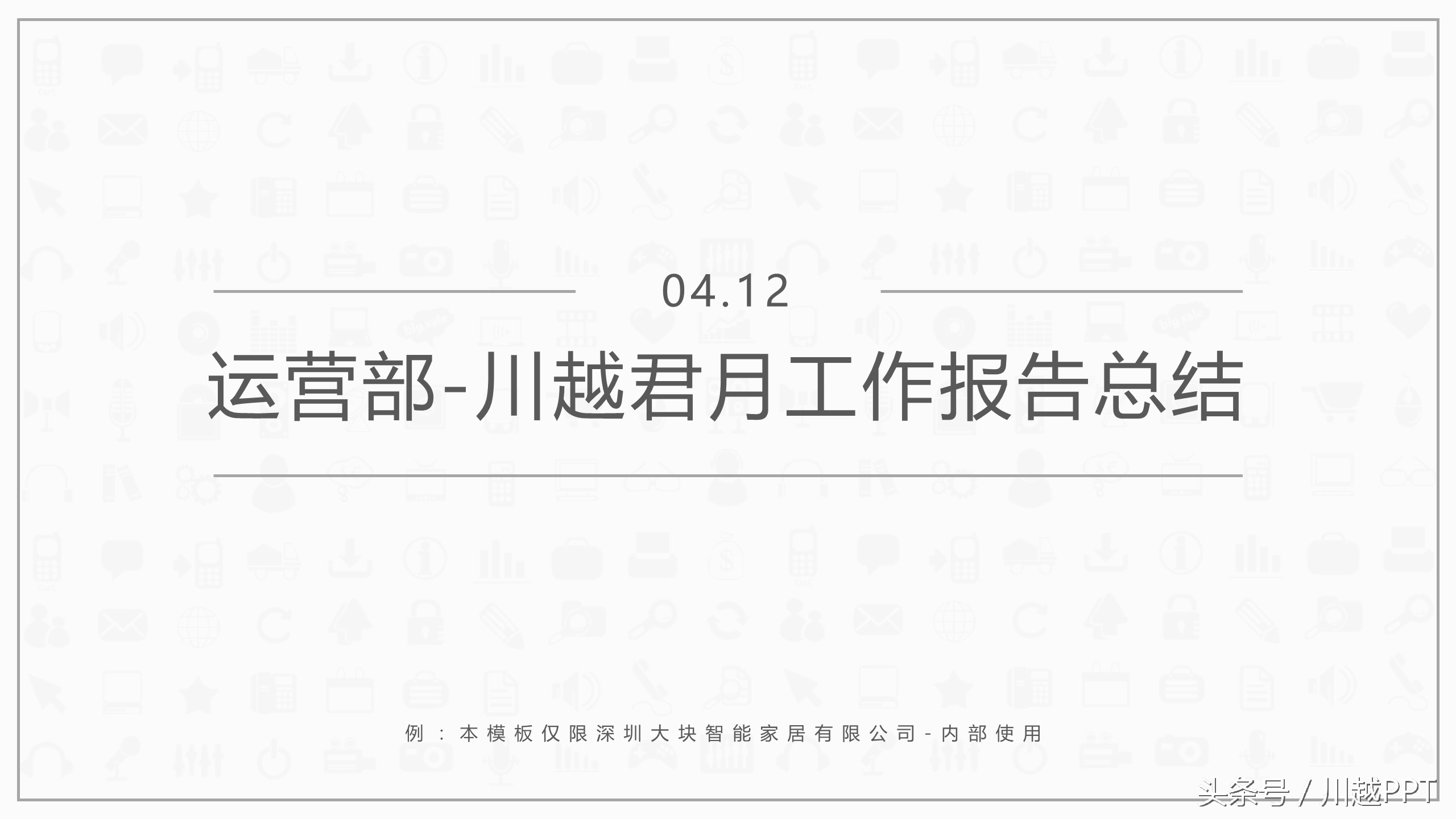ppt工作报告模板免费,免费下载2020工作汇报ppt模板