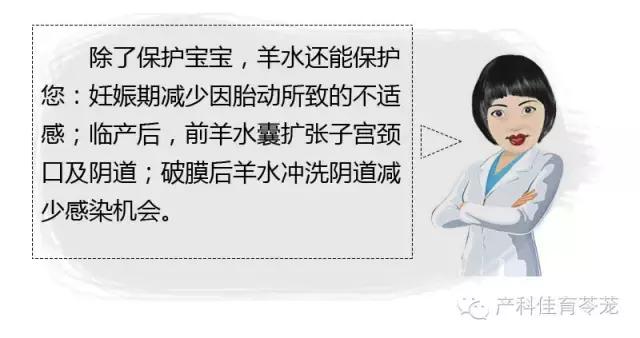 羊水过多和过少的原因,怎么预防羊水过多或过少