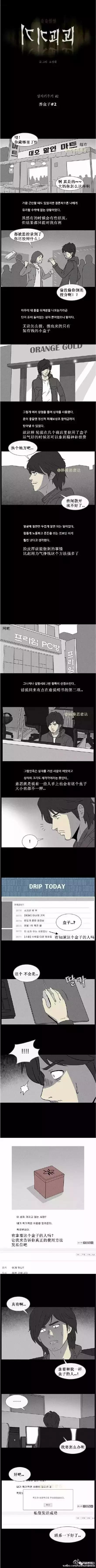 来自韩国的脑洞漫画------《养盒子》