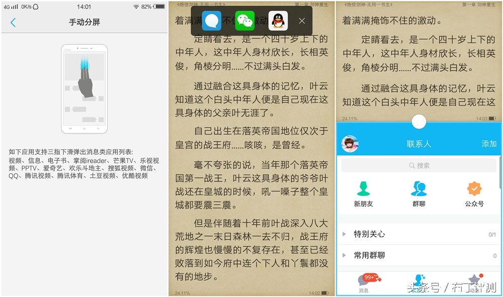 不止是1600万像素柔光自拍，vivox7全面体验评测！