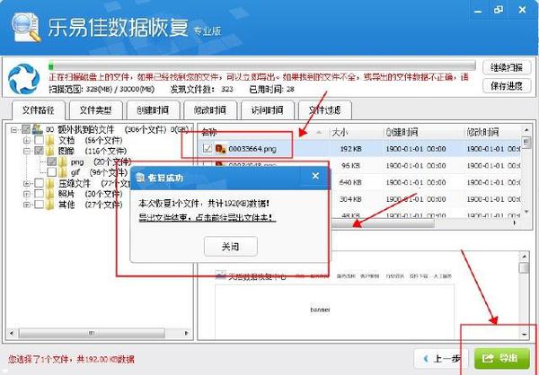 闪迪u盘无法格式化怎么修复,u盘提示格式化怎么修复