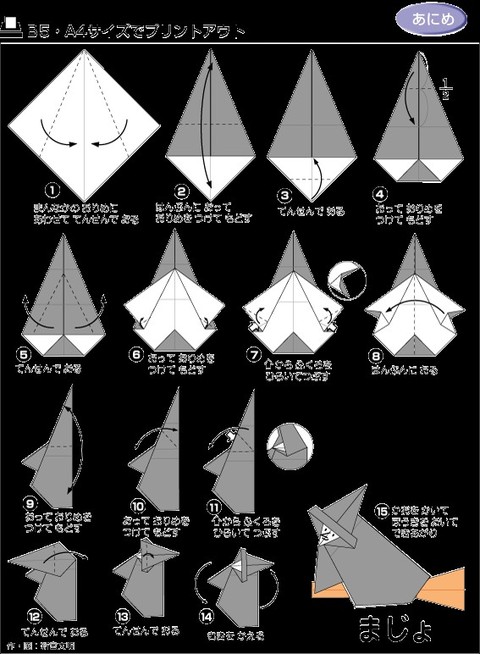 儿童折纸17种,100种折纸大全儿童版