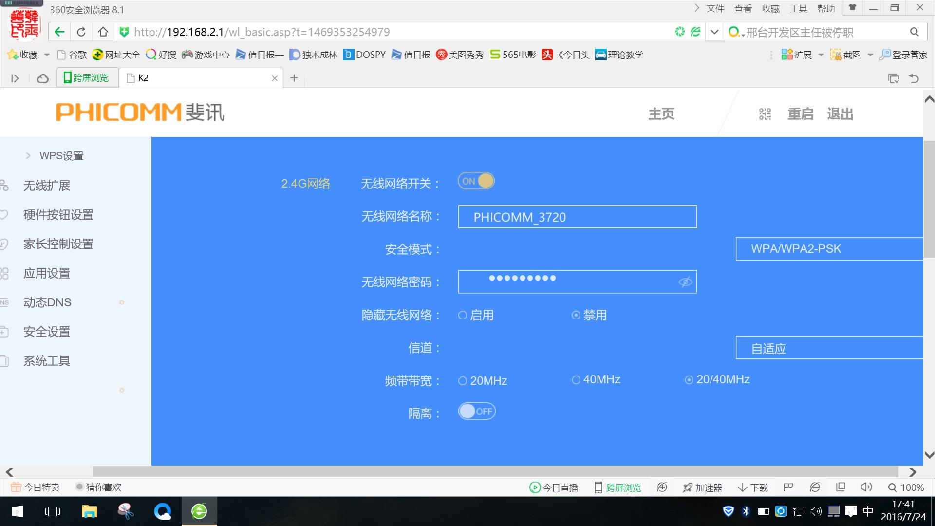 斐讯k2千兆双频路由器设置,斐讯智能路由器k2是千兆端口吗