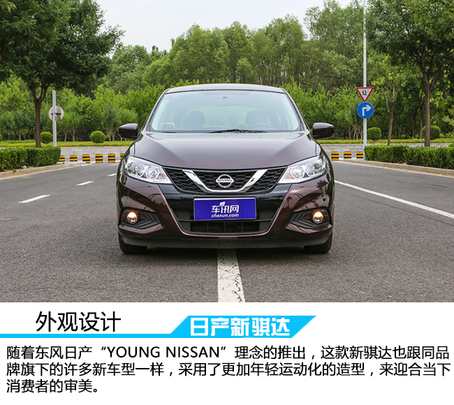以崭新的面貌示人,日产新骐达智行版沉浸式体验