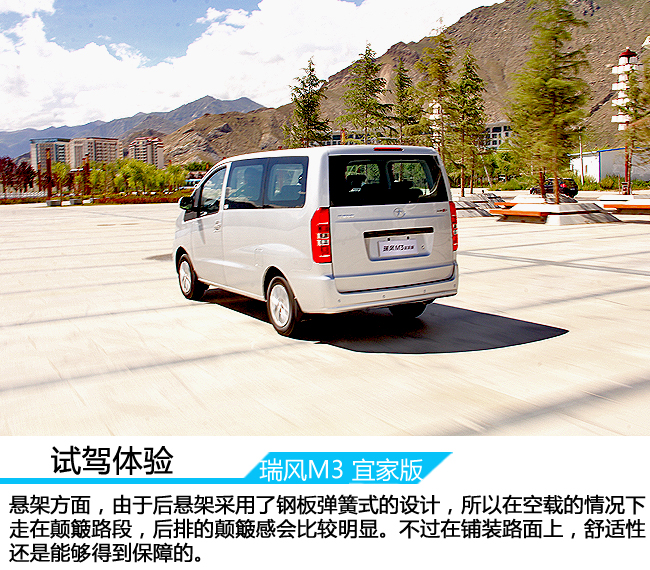 试驾江淮瑞风商务车m5柴油版,试驾江淮瑞风s71.5t自动挡