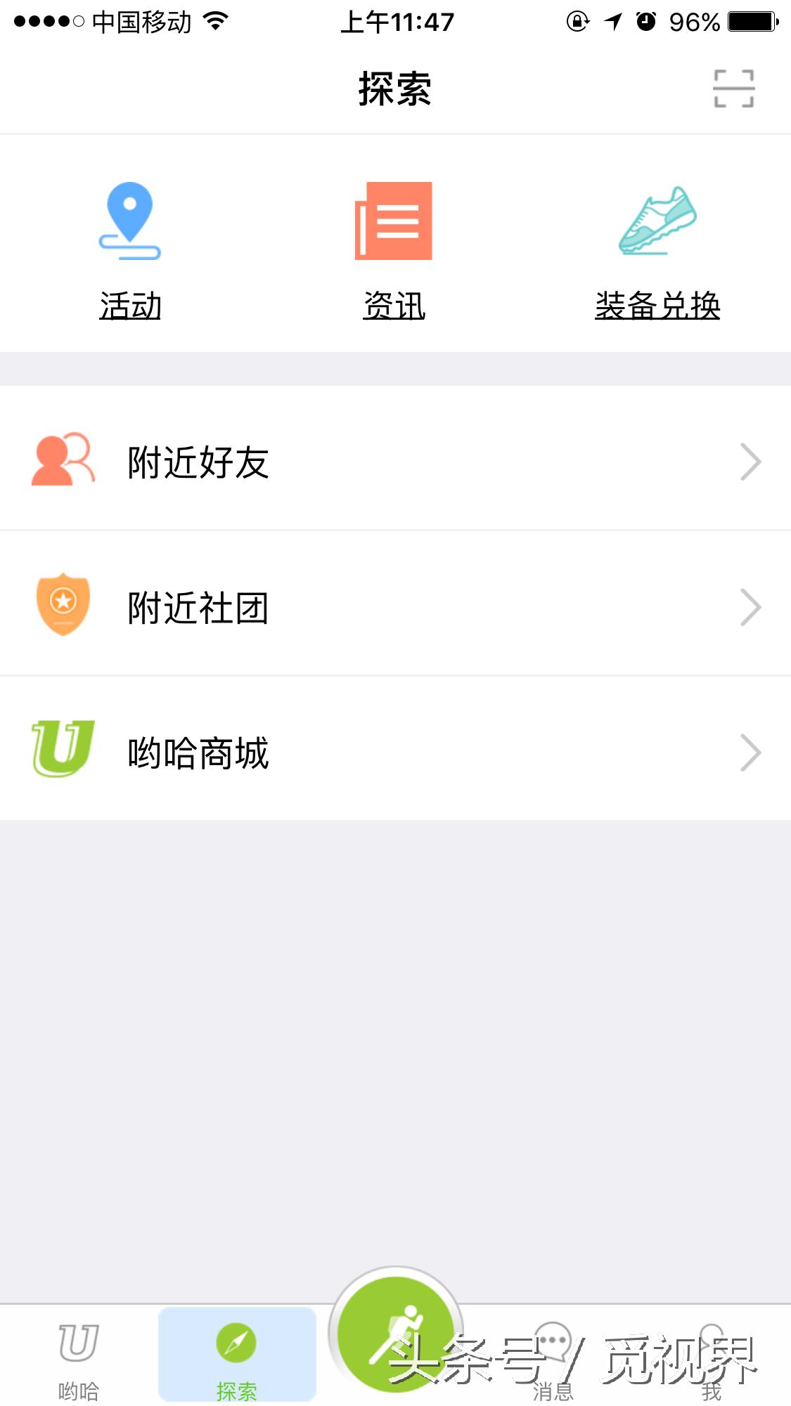 如何使用跑步app,跑步软件怎样开启