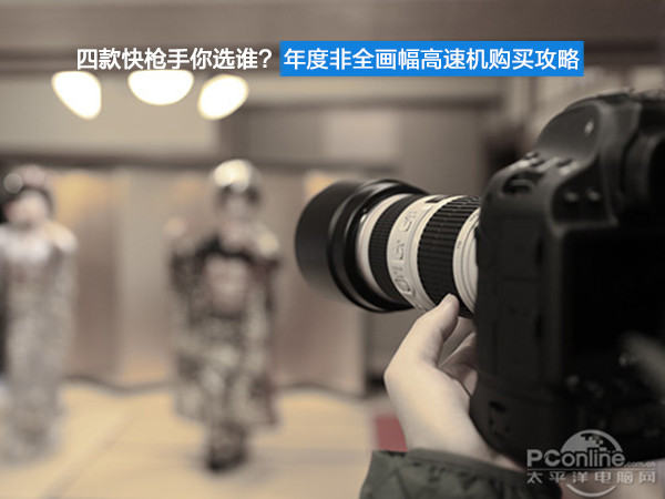 2019年全画幅相机哪款值得买,2019非全画幅单反相机推荐