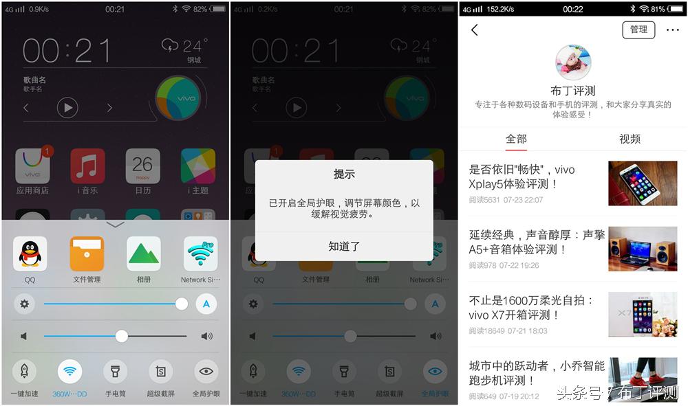 不止是1600万像素柔光自拍，vivox7全面体验评测！