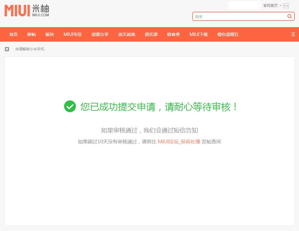 怎么判断小米bootloader锁开启,bootloader锁原理