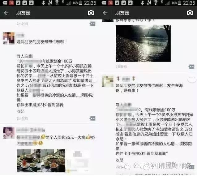 警察蜀黍带你识破套路,警察蜀黍被诈骗