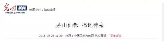 茅山避暑胜地,茅山景区现在温度