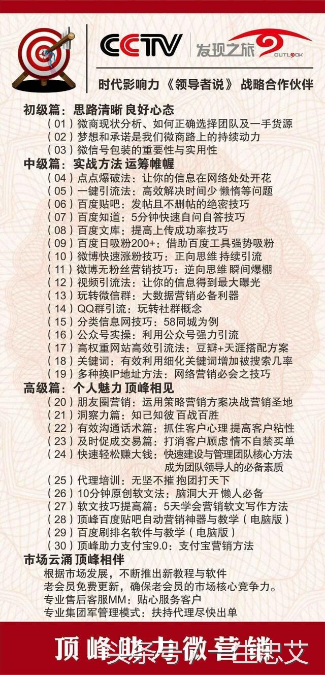 微商怎么做之《干货分享》如何利用百度知道引流精准客源