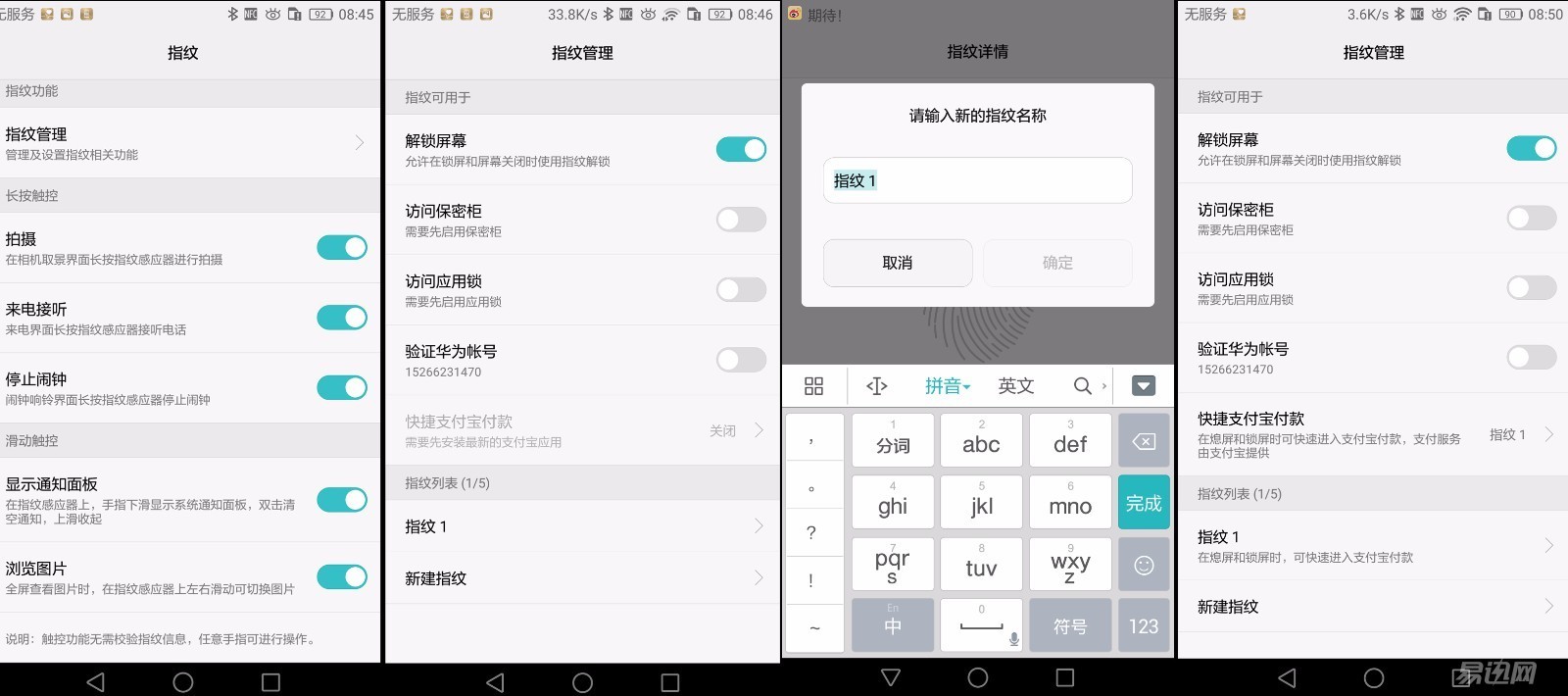 感受v8,荣耀v8华为功能