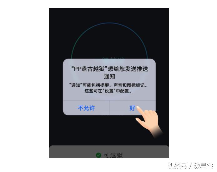 9.3.2ios可以越狱吗,ios9.3.5可以完美越狱吗