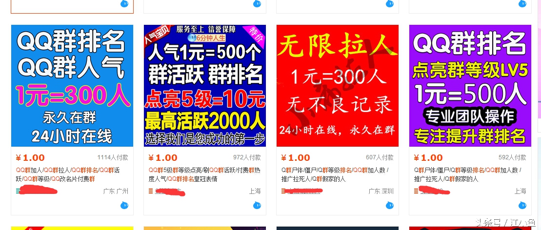 QQ群排名吸微商粉，自动化日加100+