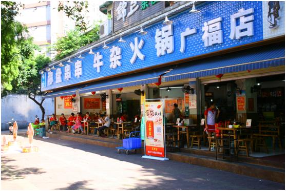 李记称盘串串,李记称盘串串火锅料